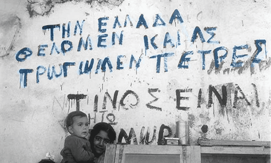 ΑΡΘΡΟ / ▪️ «Tην Ελλάδα θέλομεν και ας τρώγωμεν πέτρες»!…